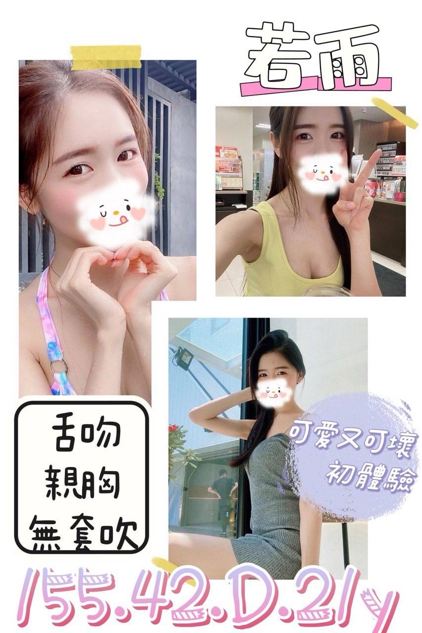 妞妞 桃園 少婦 31|34D